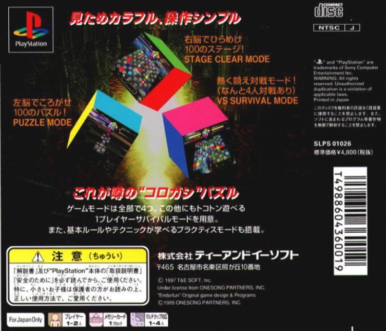 Cu-On-Pa — Box back
