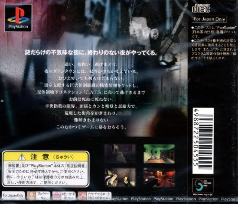 Curiosity Kills The Cat Koukishin Wa Neko O Korosu Ka — Box back