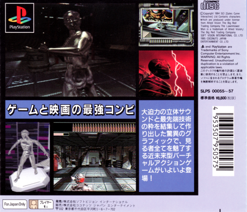 Cyberwar — Box back