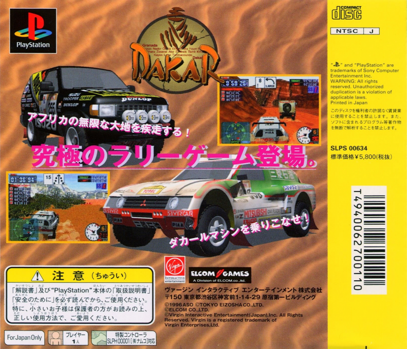 Dakar '97 — Box back