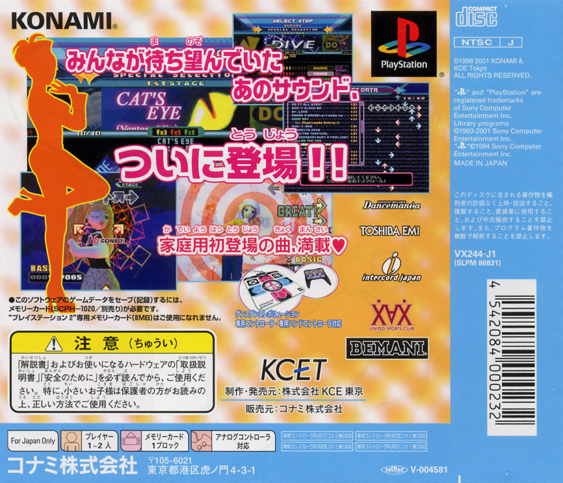 Dance Dance Revolution - Extra Mix — Box back