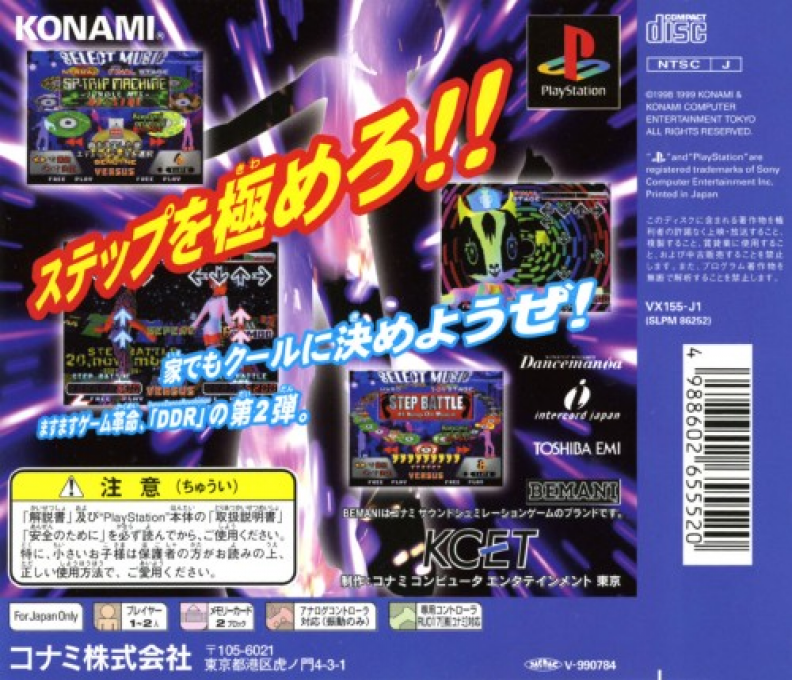 Dance Dance Revolution 2nd Remix — Box back