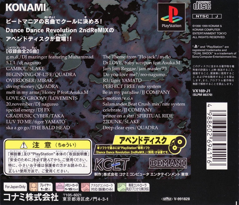 Dance Dance Revolution 2nd Remix - Append Club Version Vol. 1 — Box back