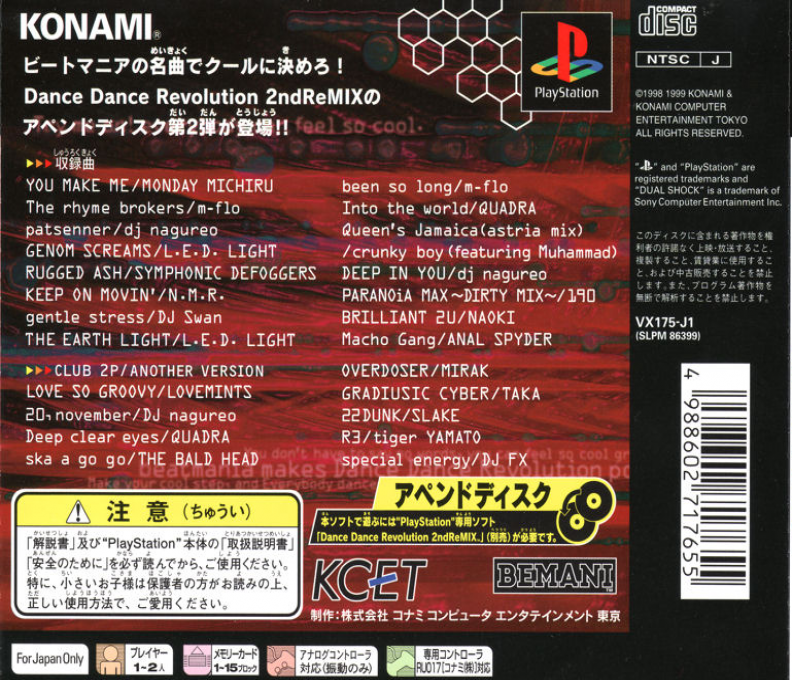 Dance Dance Revolution 2nd Remix : Append Club Version Vol. 2 — Box back