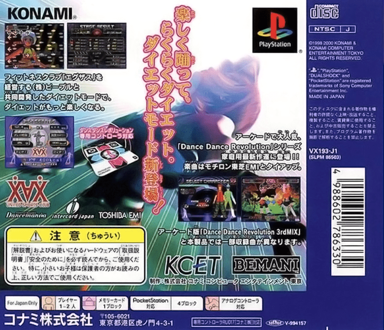 Dance Dance Revolution 3rd Mix — Box back