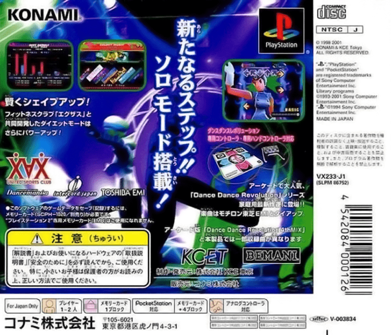 Dance Dance Revolution 4th Mix — Box back