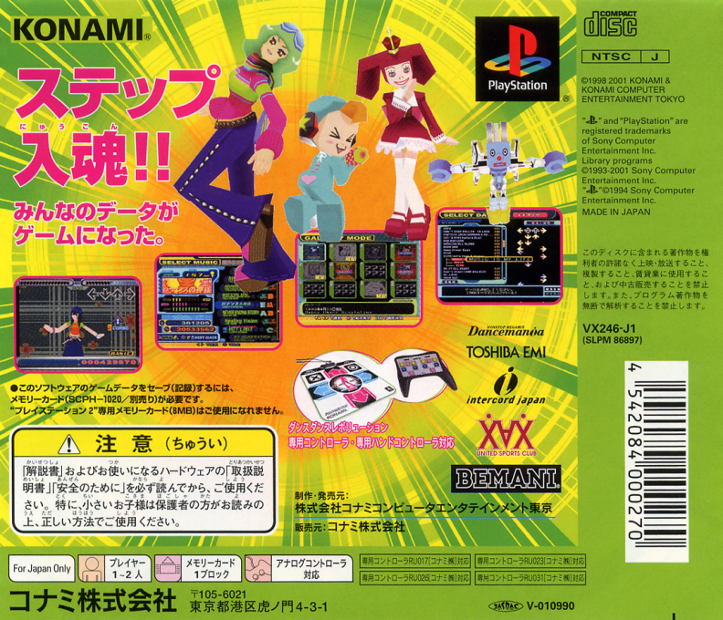 Dance Dance Revolution 5th Mix — Box back