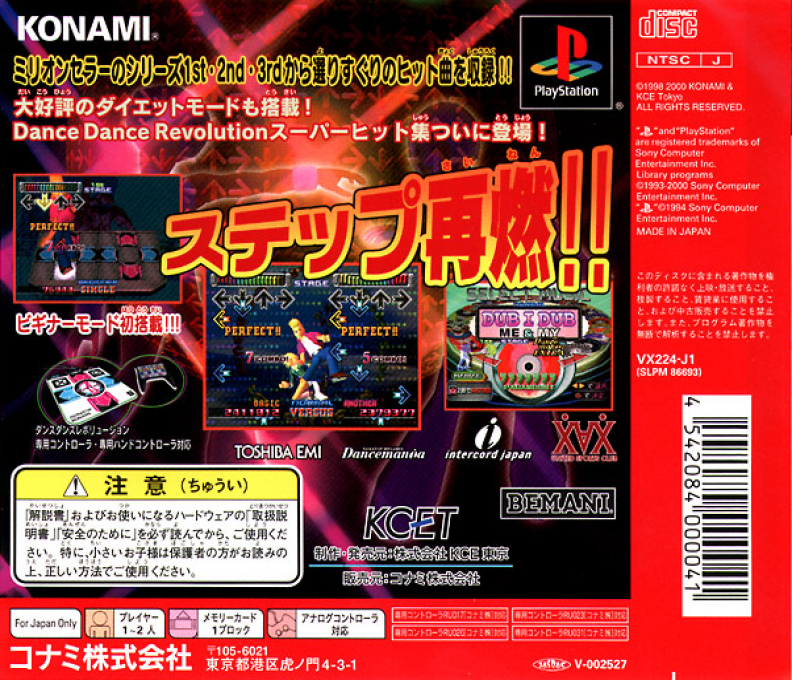 Dance Dance Revolution : Best Hits — Box back