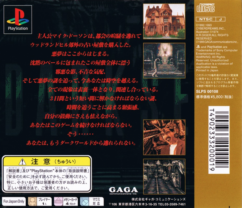 Dark Seed — Box back