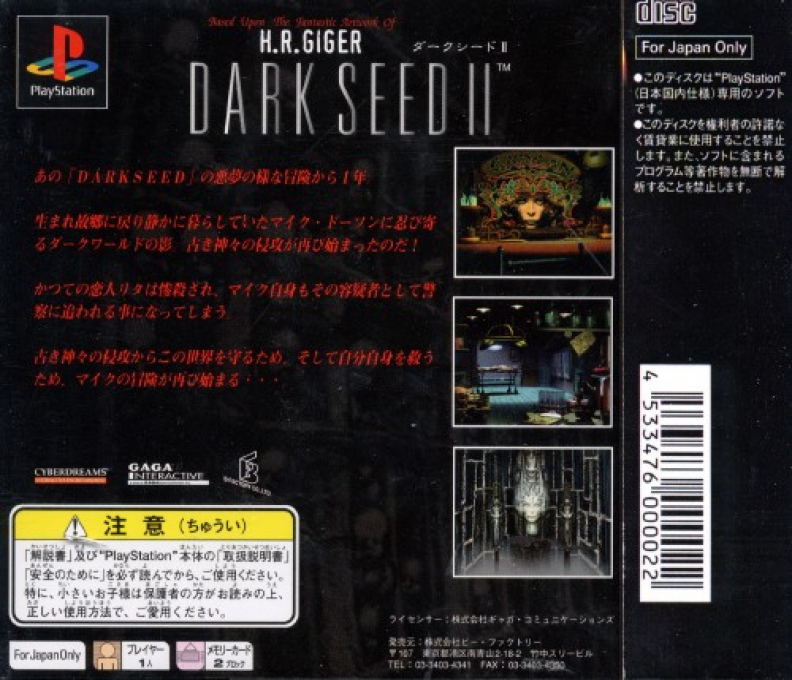Dark Seed II — Box back