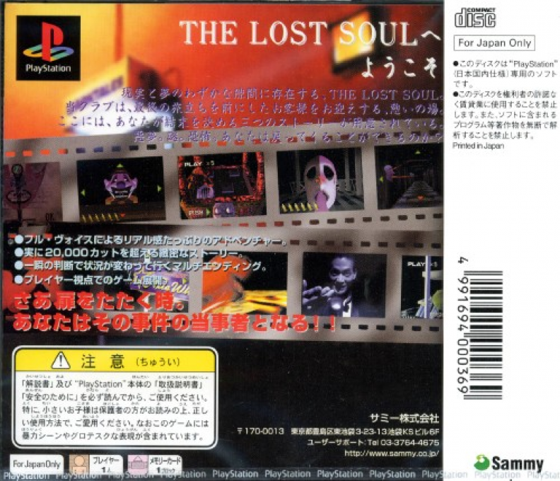 Dark Tales : From the Lost Soul — Box back