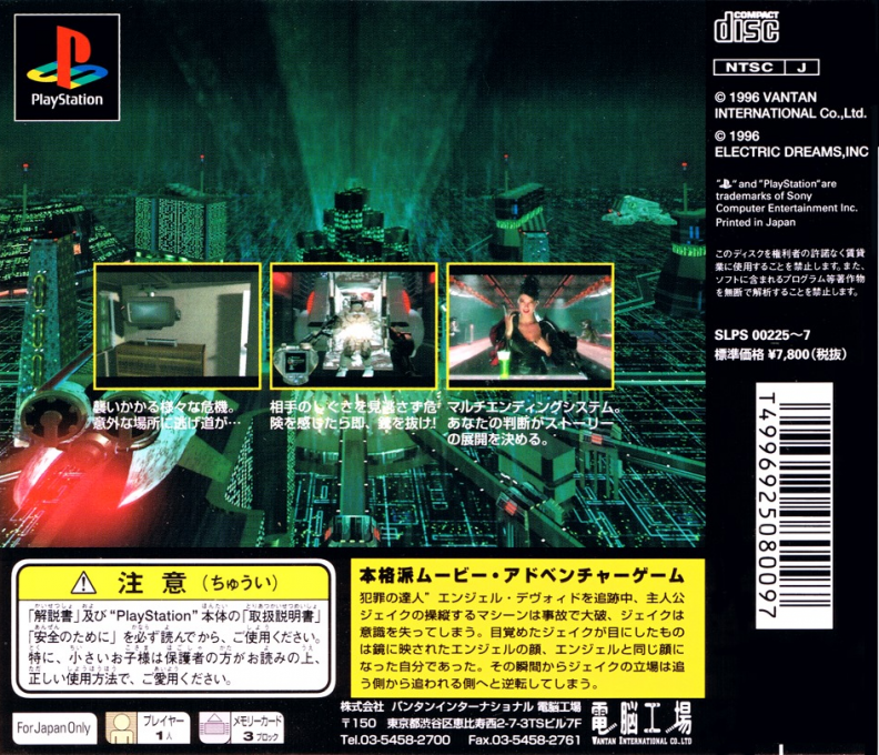 DeathMask — Box back