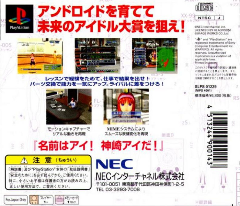 Debut 21 — Box back