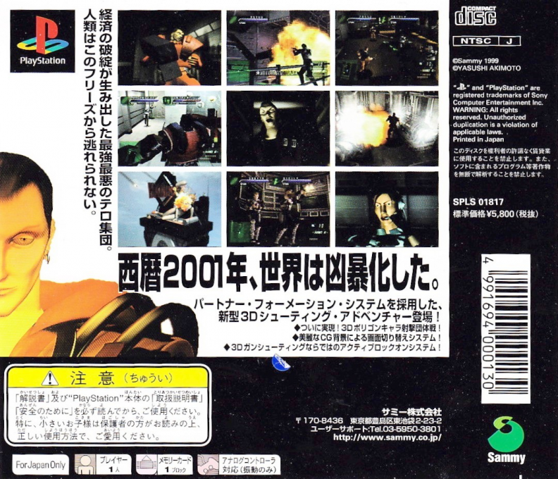 Deep Freeze — Box back