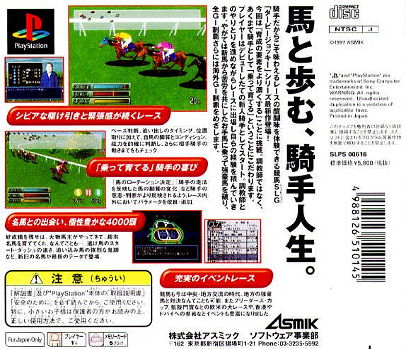 Derby Jockey R — Box back
