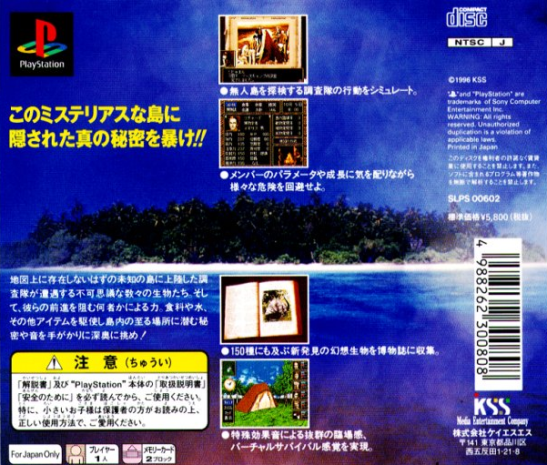 Deserted Island — Box back
