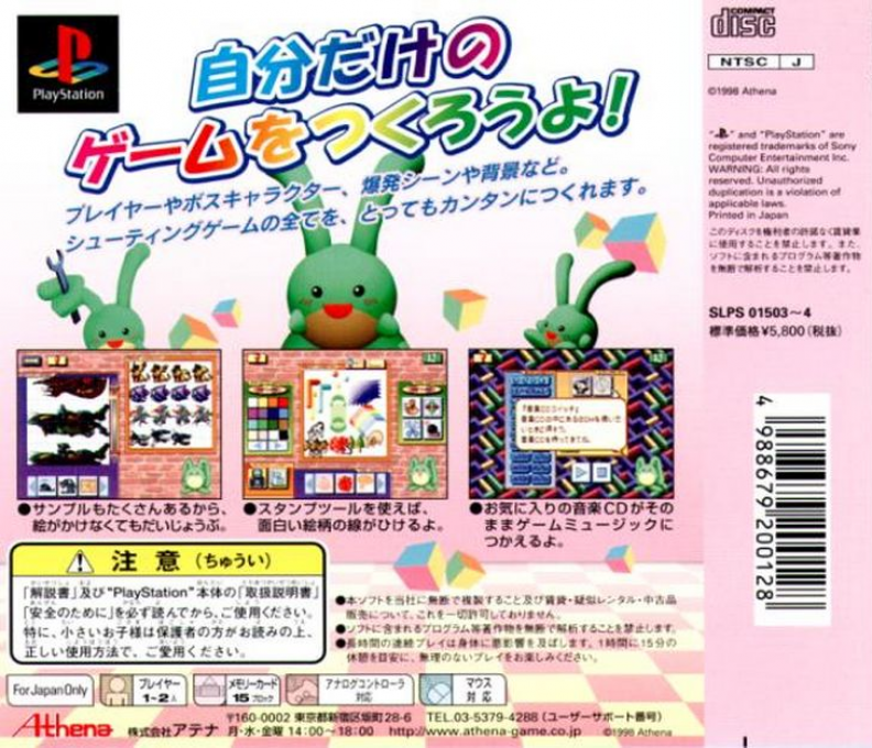 Dezaemon Kids! — Box back