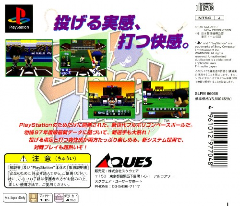 Digical League — Box back