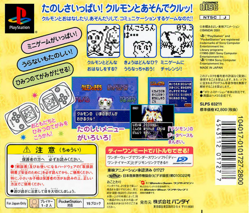 Digimon Tamers : Pocket Culumon — Box back