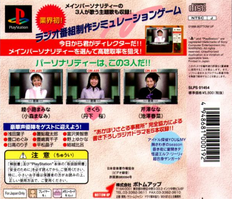 Doki Doki On Air — Box back