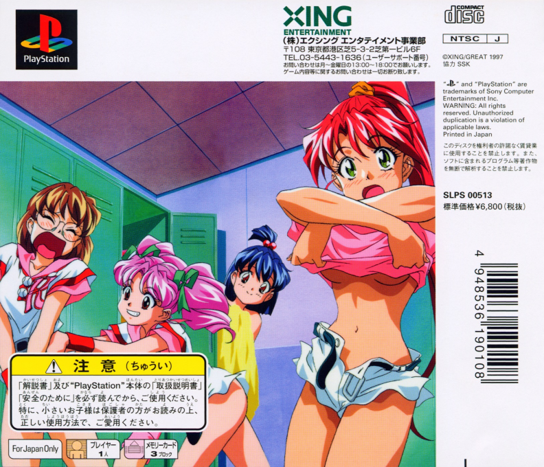 Doki Doki Pretty League — Box back