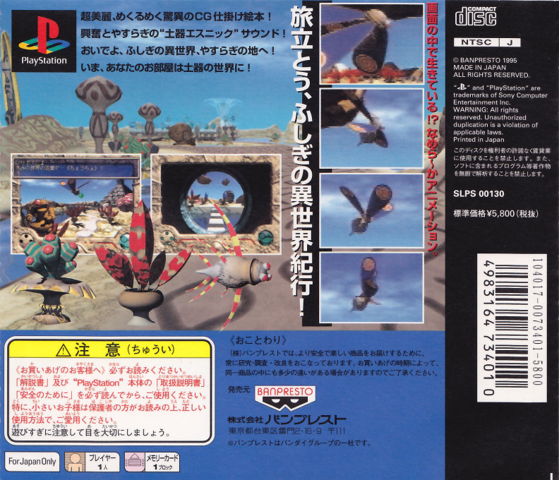 Doki Oki — Box back