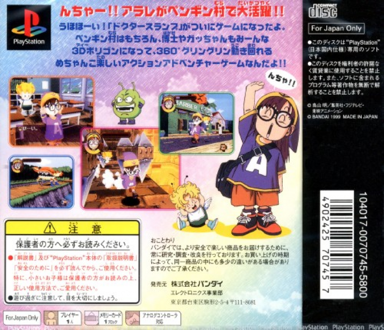 Dr. Slump — Box back