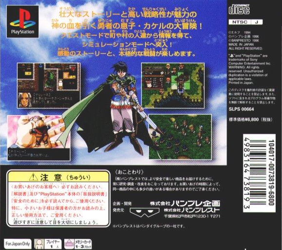 Dragon Knight 4 — Box back
