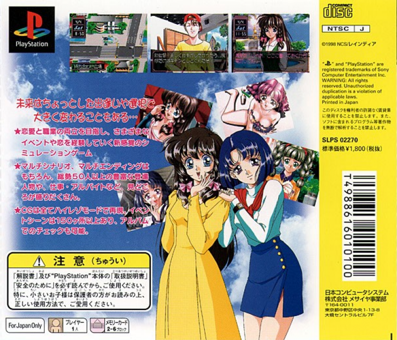 Dream Generation - Koi Ka Shigoto Ka!... — Box back