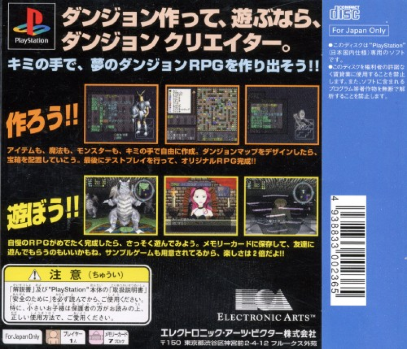Dungeon Creator — Box back
