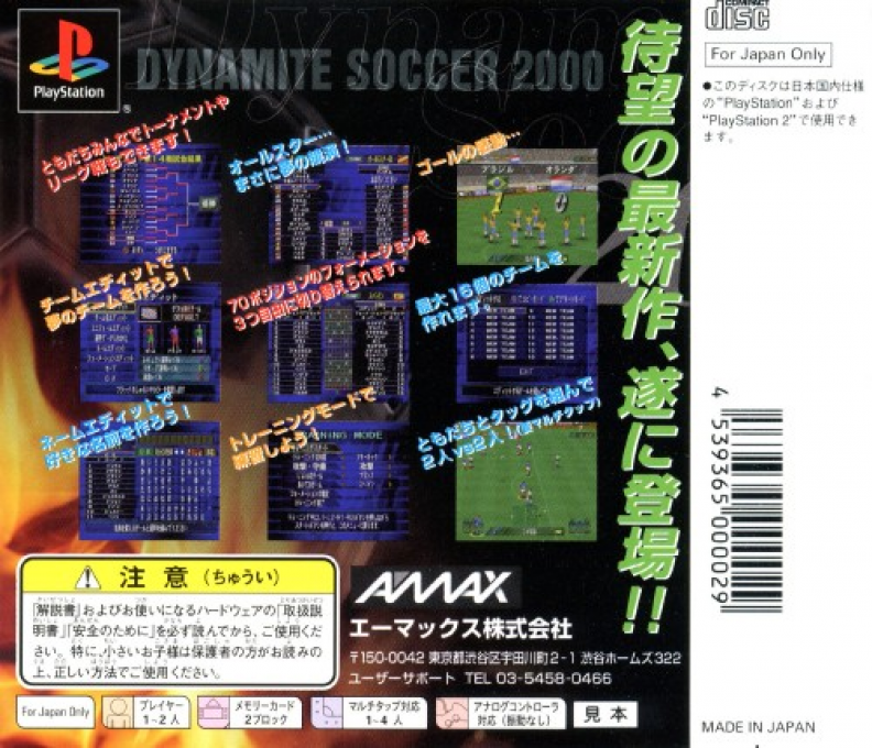 Dynamite Soccer 2000 — Box back