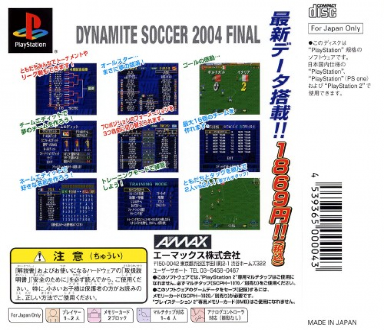 Dynamite Soccer 2004 Final — Box back