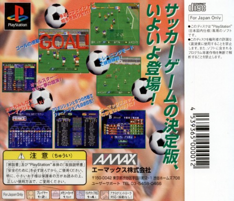 Dynamite Soccer 98 — Box back