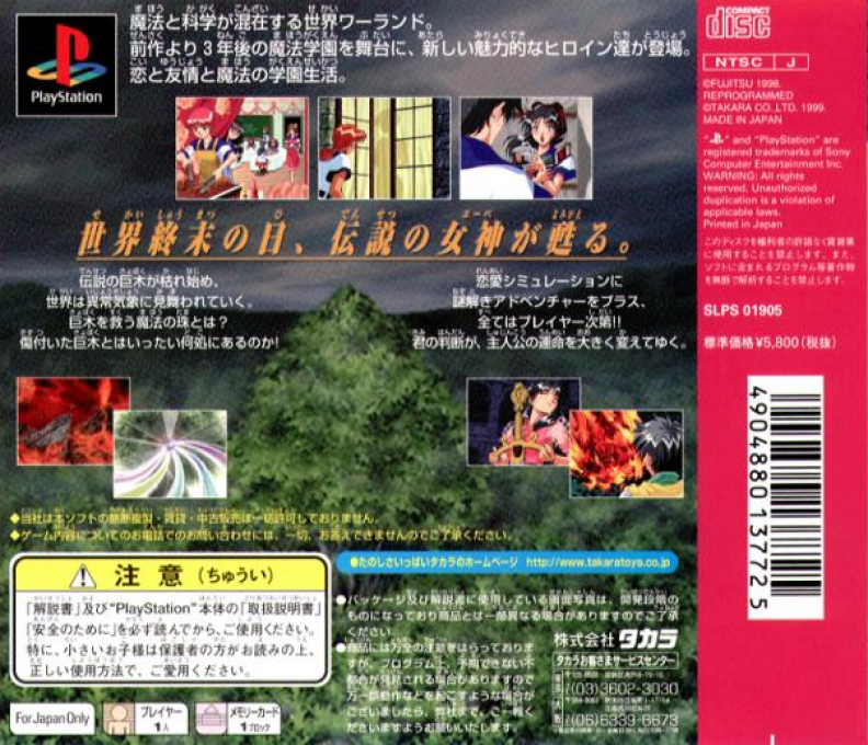 Eberouge 2 — Box back