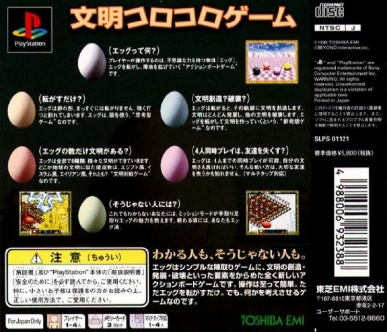 Egg — Box back