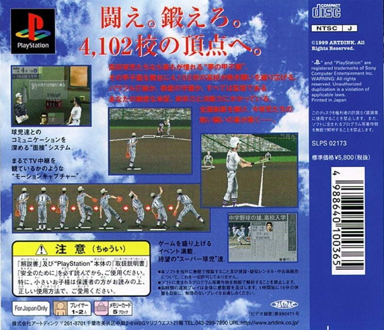 Eikan wa Kimi ni 4 — Box back