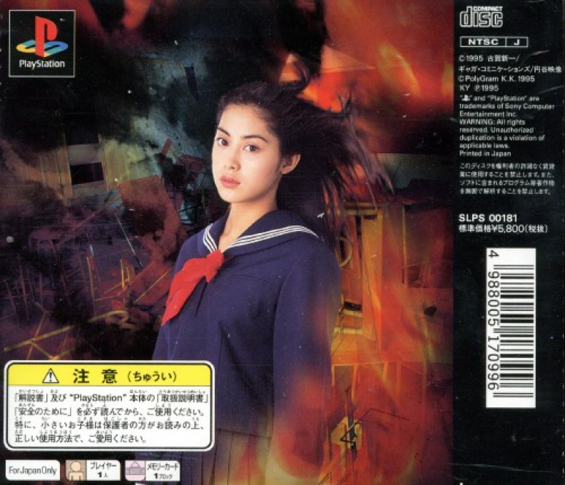 Eko Eko Azaraku : Wizard of Darkness — Box back