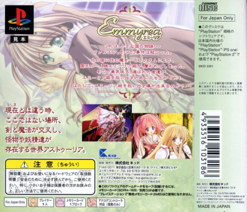 Emmyrea — Box back