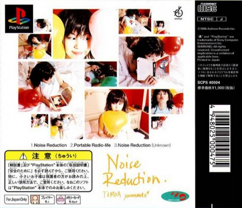 Eps Series Vol.04 : Tomoa Yamamoto - Noise Reduction — Box back