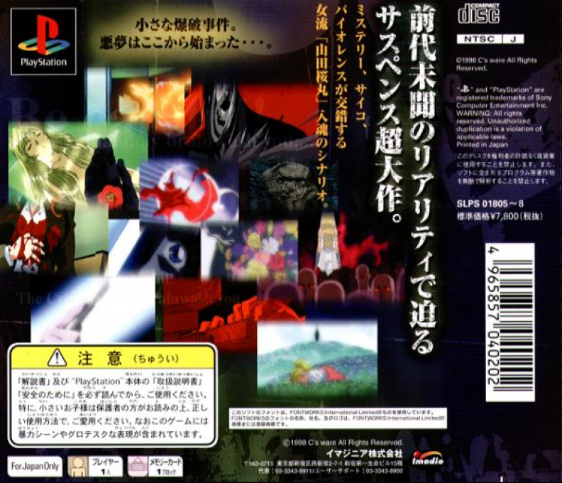 Eve : The Lost One, Premium Disc — Box back