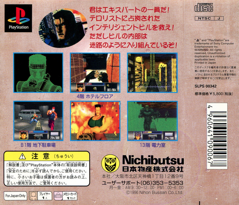 Expert — Box back