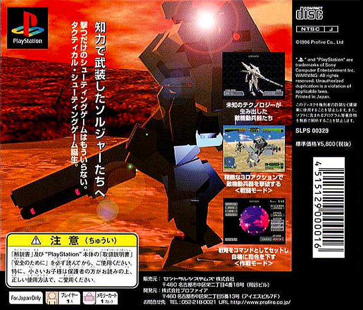 Extreme Power — Box back