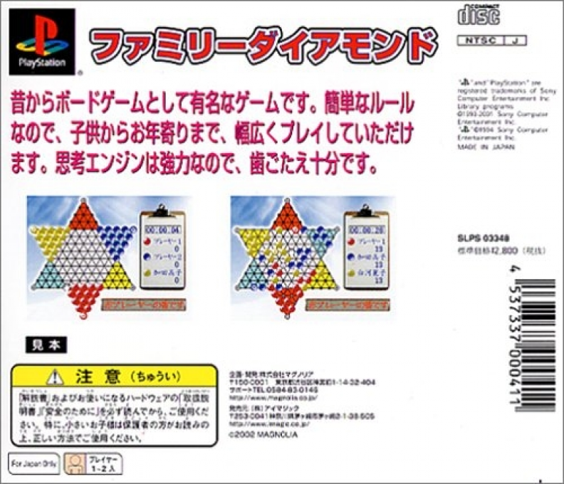 Family Diamond — Box back