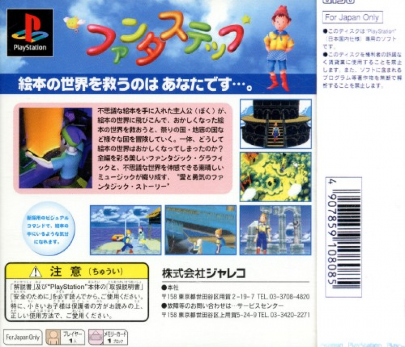 Fantastep — Box back