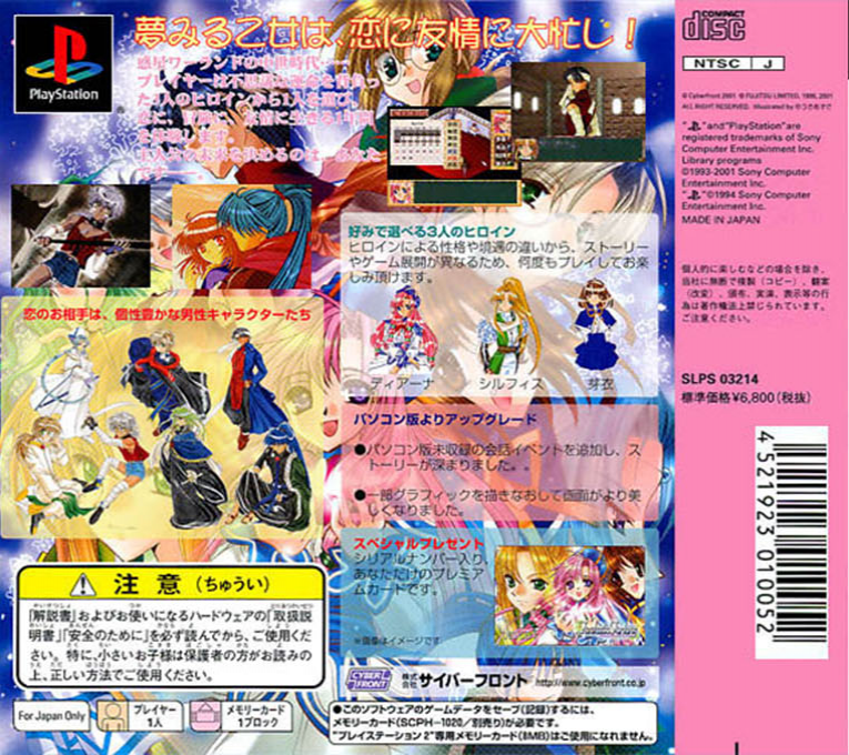 Fantastic Fortune — Box back