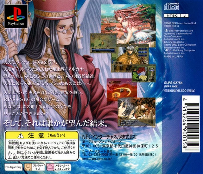 Favorite Dear - Junpaku no Yogensha — Box back