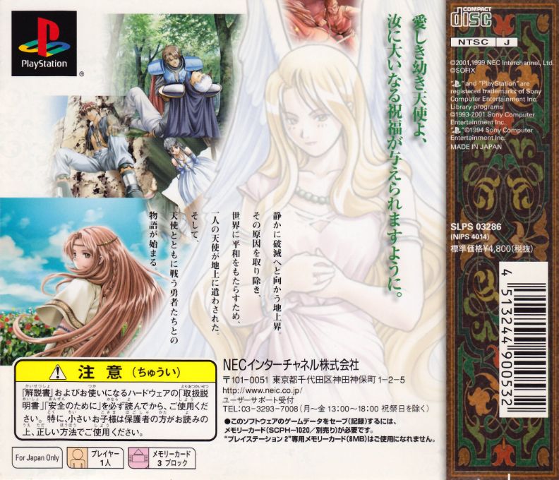 Favorite Dear : Enkan no Monogatari — Box back