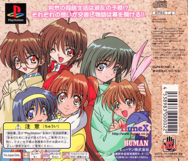 First Kiss Story — Box back