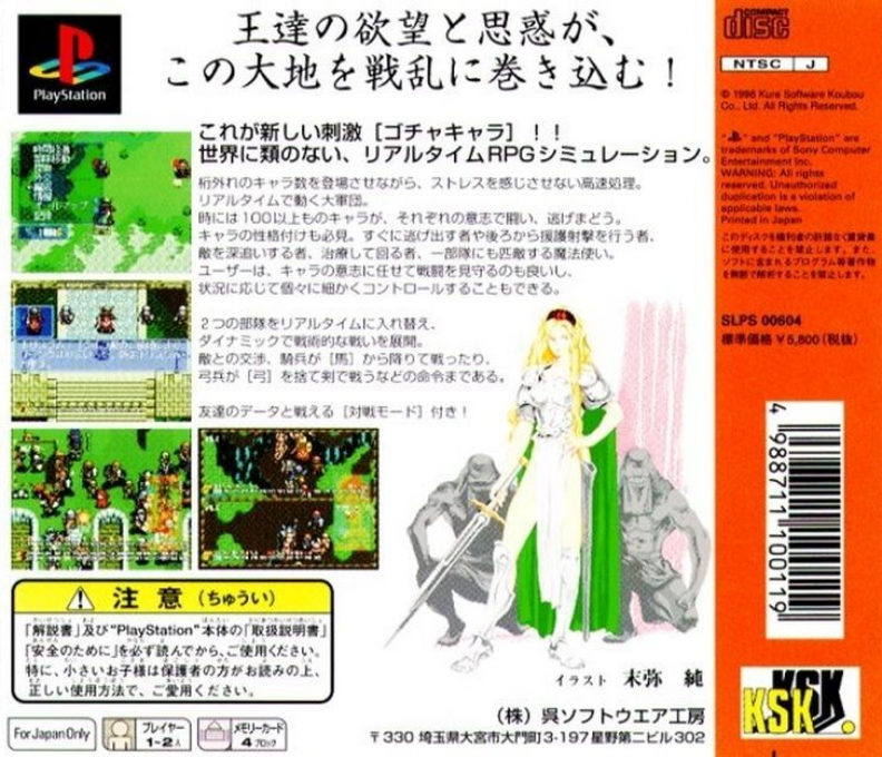 First Queen IV : Varcia Senki — Box back