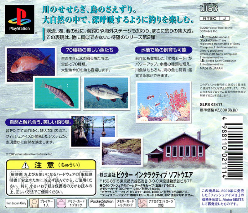 Fish Eyes II — Box back